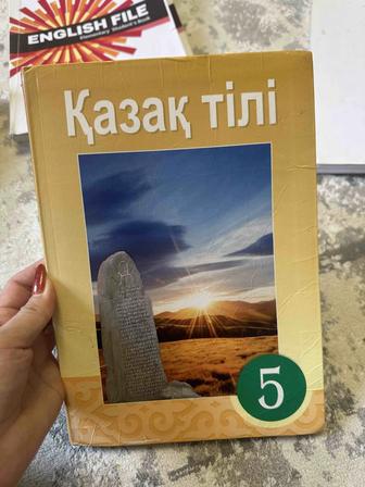 Книги 5 класс