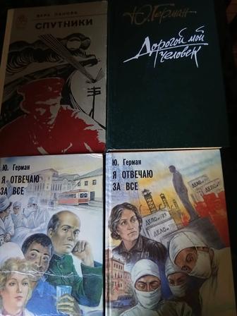 Продам книги б/у в отличном состоянии