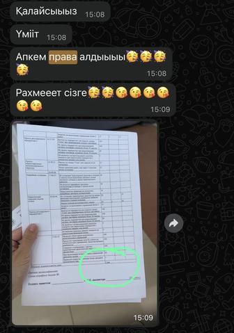 Инструктор вождения женщина