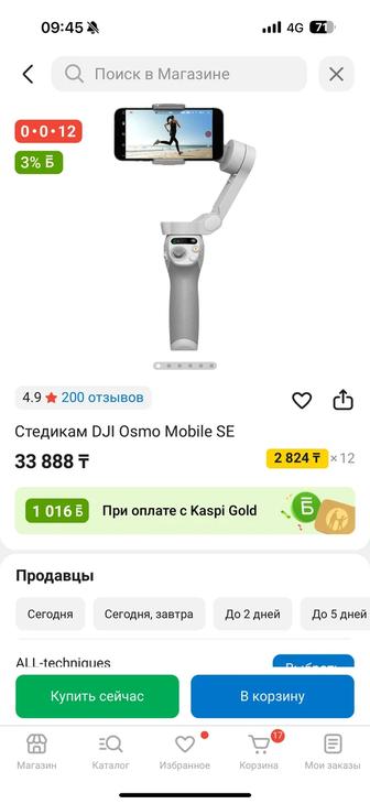 Стабилизатор для телефона и петличка