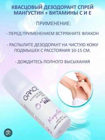 Дезодорант