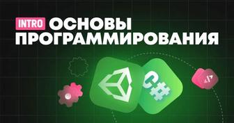 Курсы по программированию