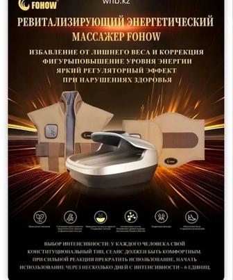 Ревитализирующий массаж (РЭМ)