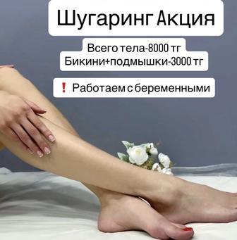 Акция наращивание ресниц