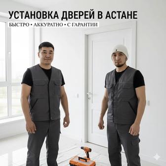 Установка межкомнатных дверей