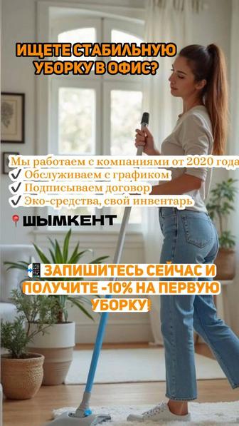 Профессиональные клининговые услуги для вашего дома и офиса. Multi cleaning