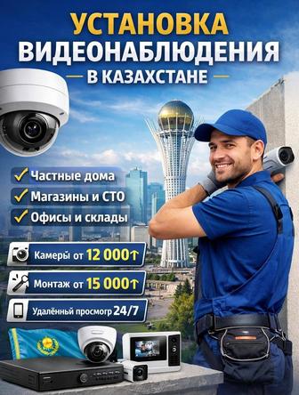 Установка видеонаблюдения и пожарной сигнализации