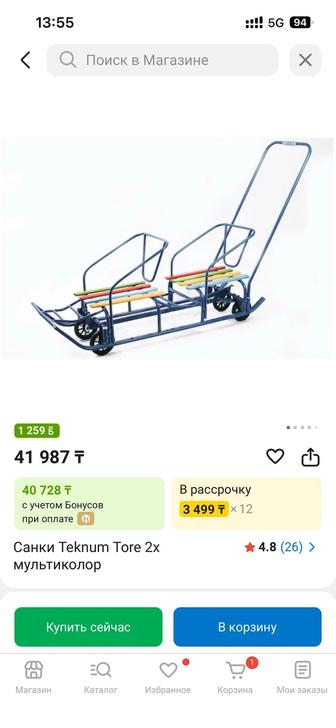 Санки новые