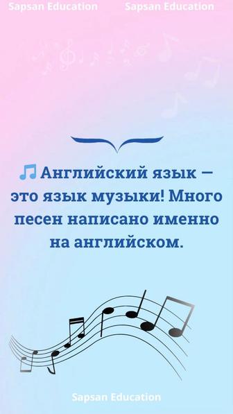 Курсы Английского языка
