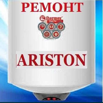 Мастер по ремонту Аристонов и стиральных машин