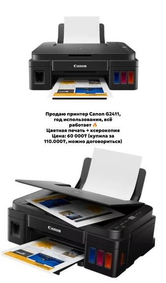 Продаю принтер Canon2411