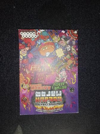 Эпичные схватки боевых магов адская школа настольная игра