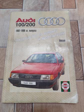 Книга руководство по ремонту Audi Ауди 100 200 C3