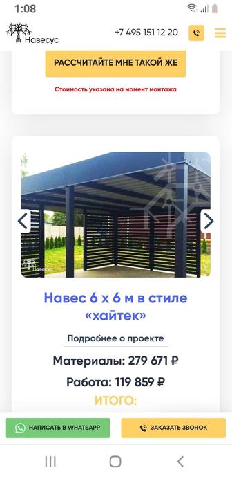 Сварочные услуги