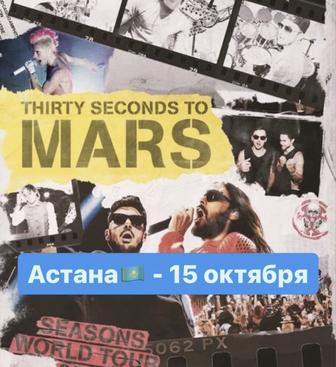 Билеты на концерт 30 Seconds to Mars - 15.10 - Астана