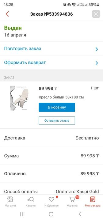 Продам педикюрное кресло