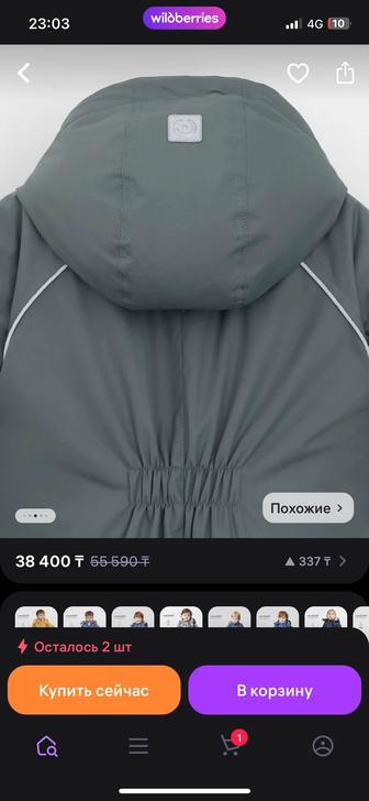 Комбинезон детский