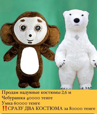 Ростовые куклы Умка Чебурашка