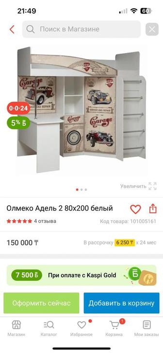 Продам двухъярусный кровать