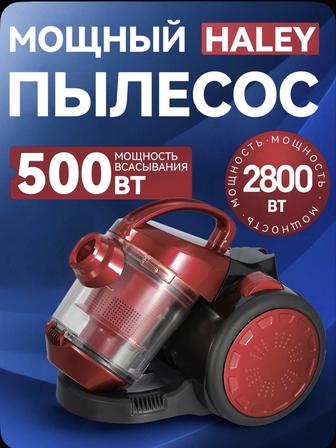 Пылесос Haley 2800 Вт
