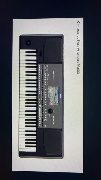 Синтезатор Korg PA600