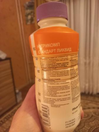 Продаётся питание нутрикомп