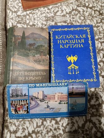 Путеводитель по Крыму антикварное издания СССР редкая