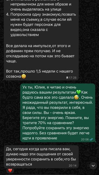 Коучинг