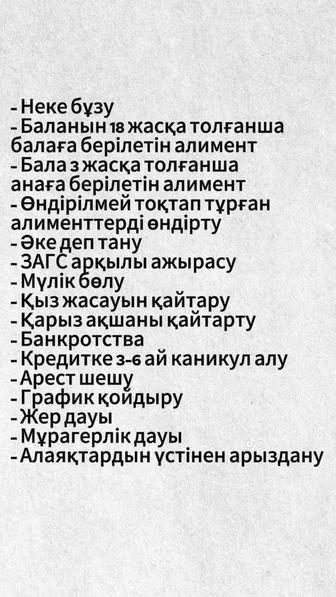 Юридические услуги