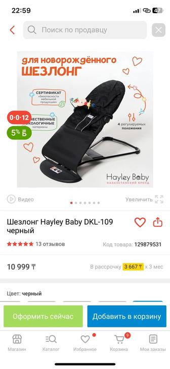 шезлонг