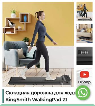 Продам беговую дорожку walking pad z1