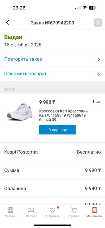 Кроссовки kari