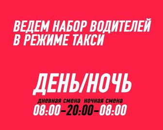 Аренда авто День Ночь