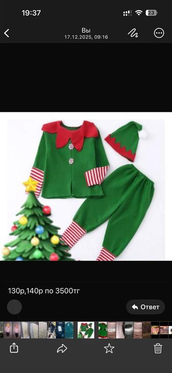 новогодный костюм