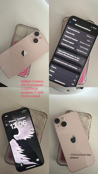 Айфон 13 мини