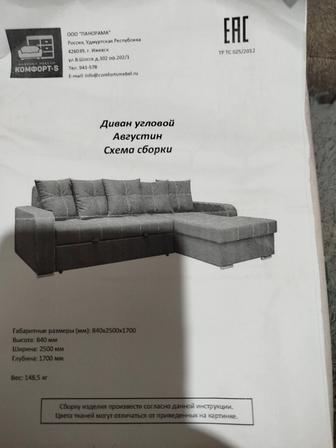 Продам диван