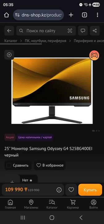 Samsung odyssey G4 240 герц ips