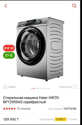 Продам стиральную машинку