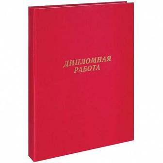Помощь с дипломной работой для дизайнеров интерьера