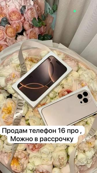 Продам айфон 16 про
