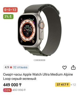 Часы Apple Watch