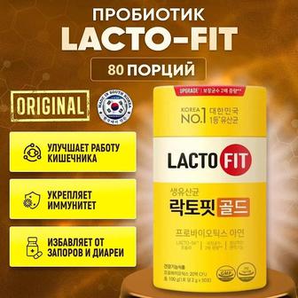 Пробиотик Lacto-fit gold с содержанием цинка 10стиков