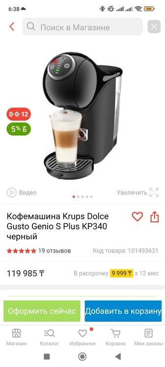 Продам кофемашину Krups