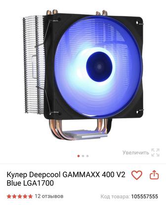 Кулер Deepcool GAMMAXX 400V2 blue