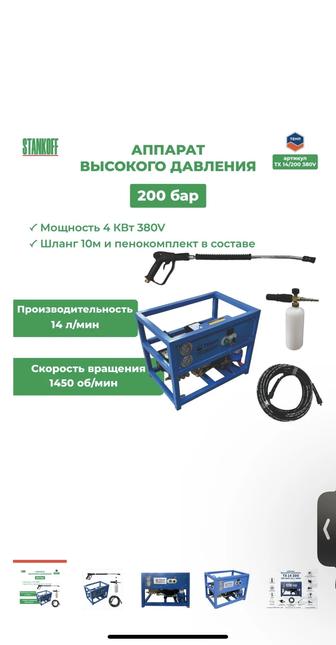 Продам мойку высокого давления Темп электрический