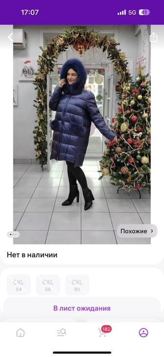 Продам пальто!