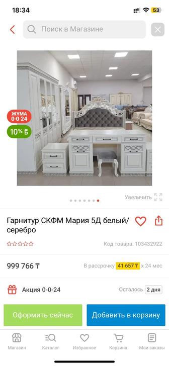 Продам спальный гарнитур новый