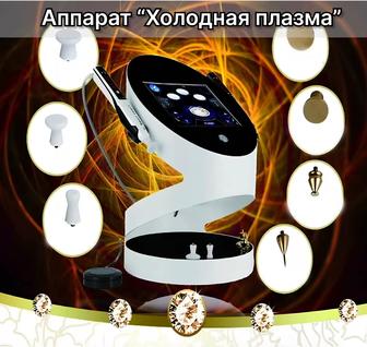 Холодная плазма