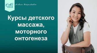 Обучение детскому массажу, моторному онтогенезу