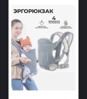 Продам Эргорюкзак